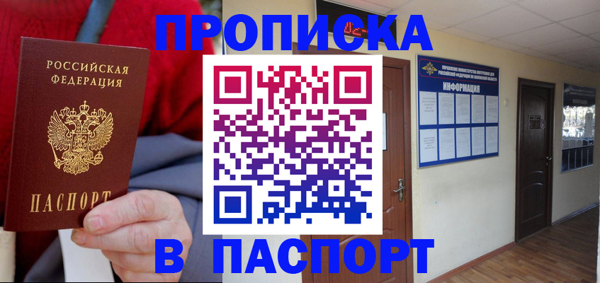 временная регистрация в Луге