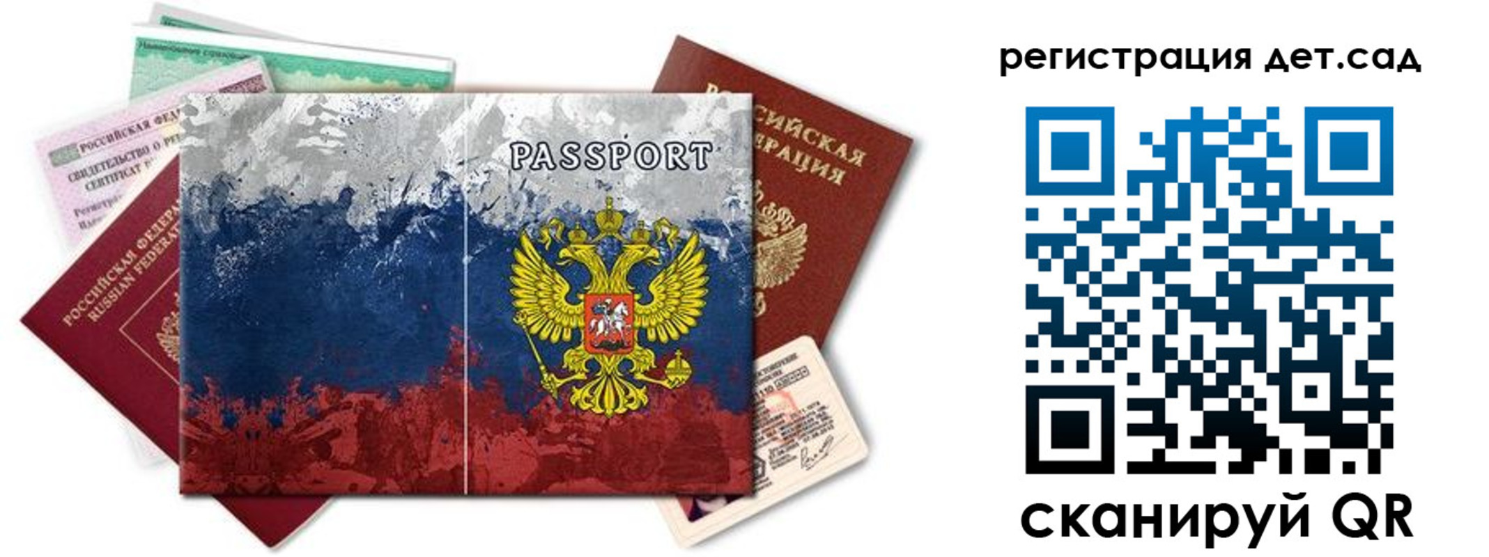 временная регистрация законно в Луге