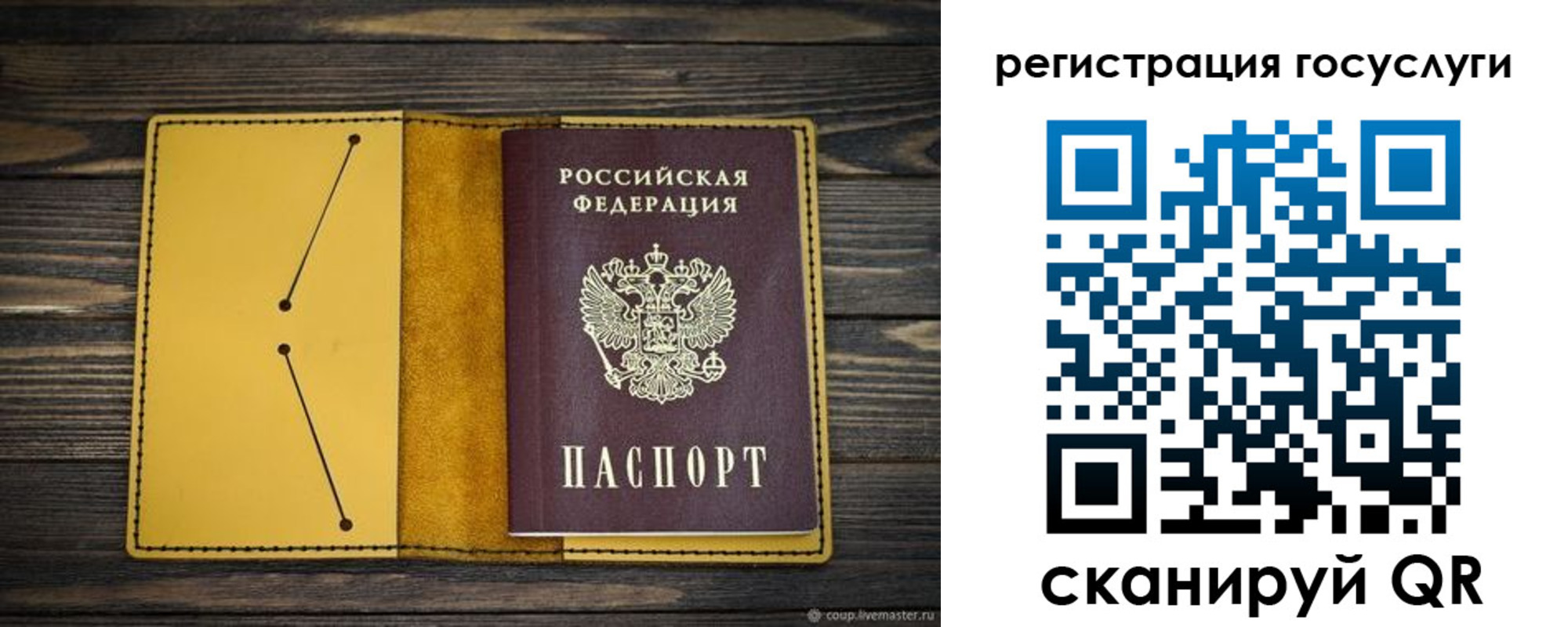 временная регистрация купить в Луге