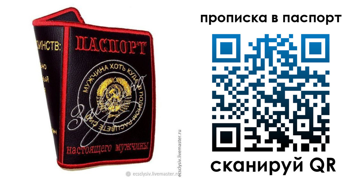 временная регистрация купить в Луге