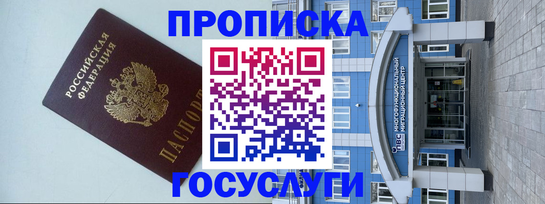 прописка для военкомата в Луге