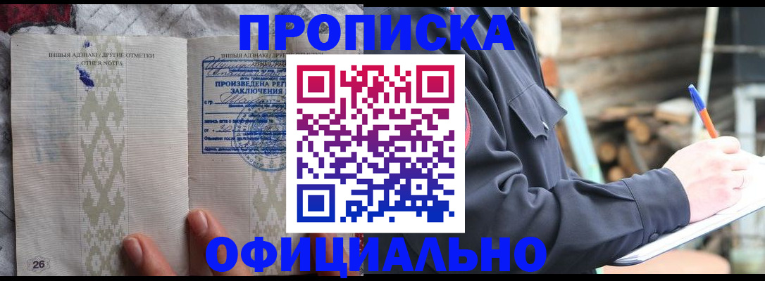 прописка паспорт в Луге