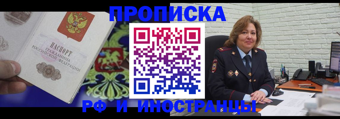 регистрация в Луге