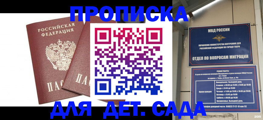 временная регистрация для всех в Луге