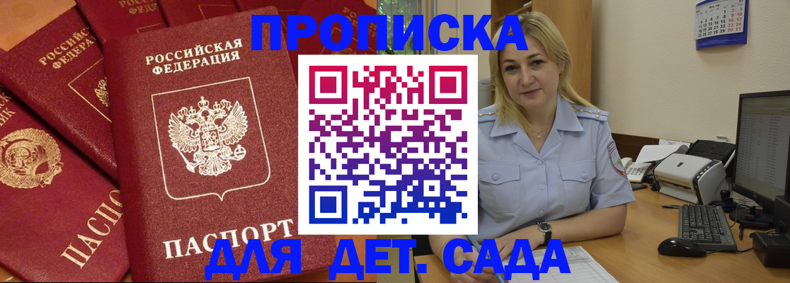 временная регистрация гарантия в Луге