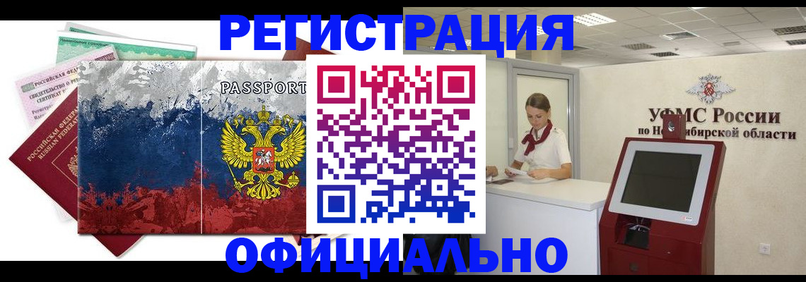 прописка для кредита в Луге