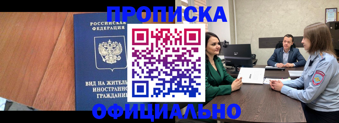 временная регистрация надежно в Луге