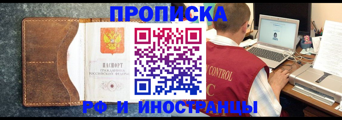 временная регистрация адрес в Луге