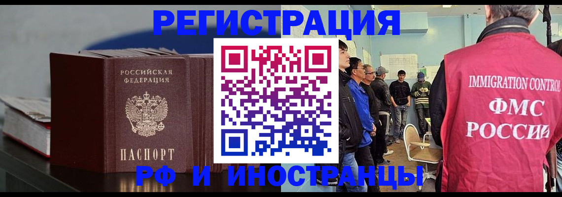 временная регистрация в Луге